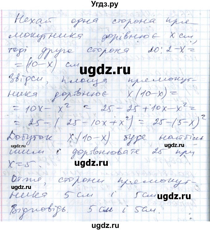 ГДЗ (Решебник №1) по алгебре 7 класс Мерзляк А.Г. / завдання номер / 663(продолжение 2)