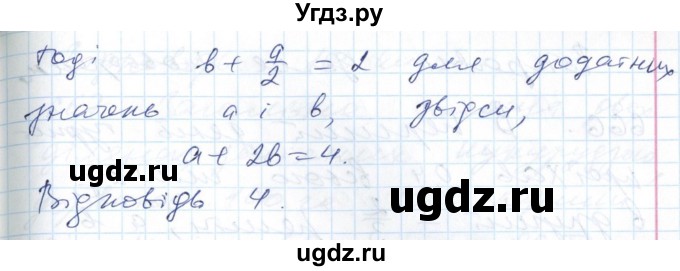 ГДЗ (Решебник №1) по алгебре 7 класс Мерзляк А.Г. / завдання номер / 664(продолжение 2)