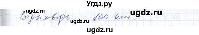 ГДЗ (Решебник №1) по алгебре 7 класс Мерзляк А.Г. / завдання номер / 666(продолжение 2)