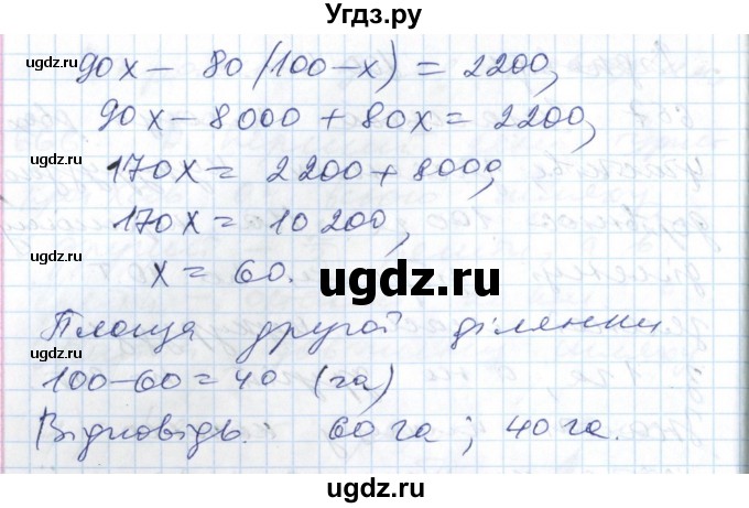 ГДЗ (Решебник №1) по алгебре 7 класс Мерзляк А.Г. / завдання номер / 667(продолжение 2)