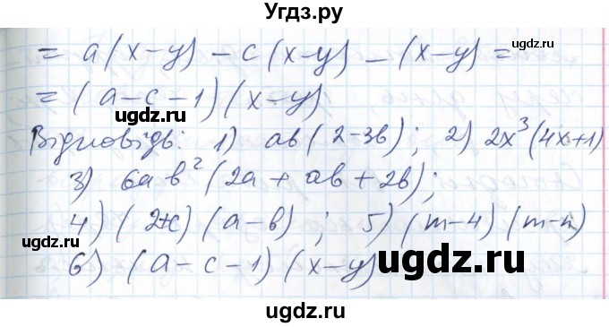 ГДЗ (Решебник №1) по алгебре 7 класс Мерзляк А.Г. / завдання номер / 668(продолжение 2)