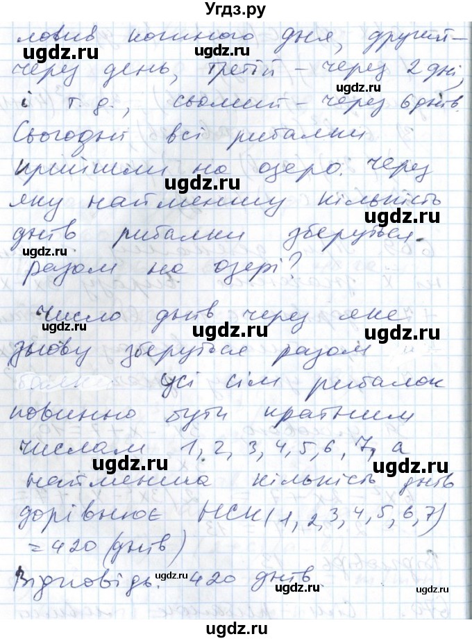 ГДЗ (Решебник №1) по алгебре 7 класс Мерзляк А.Г. / завдання номер / 670(продолжение 2)