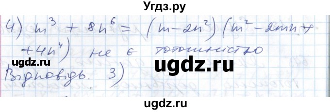 ГДЗ (Решебник №1) по алгебре 7 класс Мерзляк А.Г. / завдання номер / 676(продолжение 2)