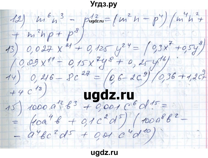 ГДЗ (Решебник №1) по алгебре 7 класс Мерзляк А.Г. / завдання номер / 677(продолжение 2)