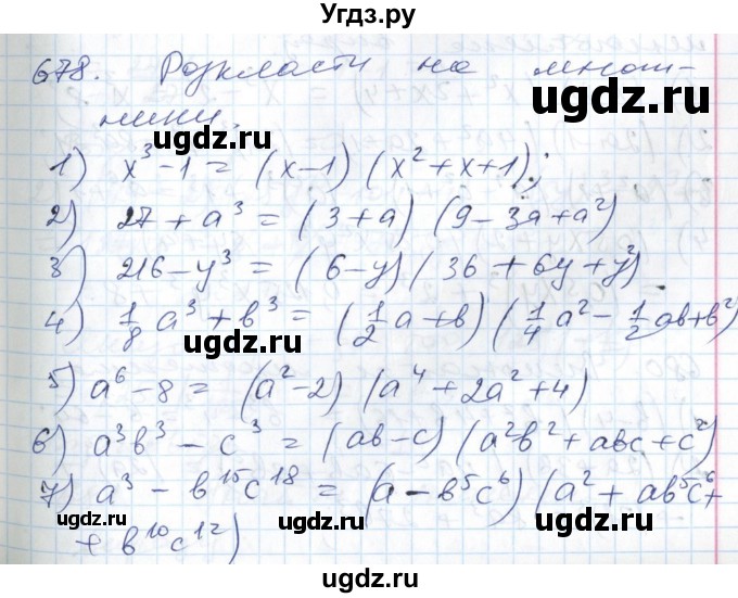 ГДЗ (Решебник №1) по алгебре 7 класс Мерзляк А.Г. / завдання номер / 678