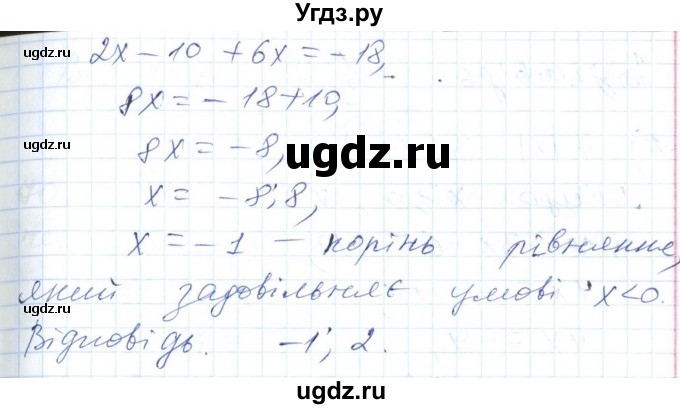 ГДЗ (Решебник №1) по алгебре 7 класс Мерзляк А.Г. / завдання номер / 68(продолжение 3)