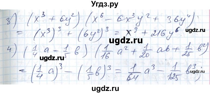 ГДЗ (Решебник №1) по алгебре 7 класс Мерзляк А.Г. / завдання номер / 680(продолжение 2)