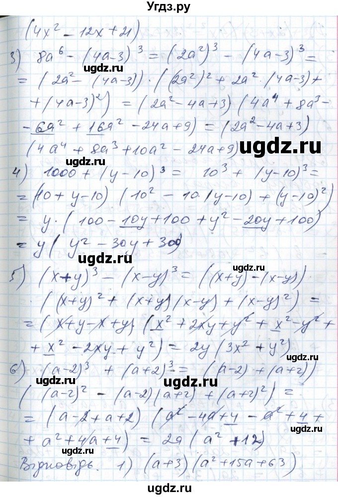 ГДЗ (Решебник №1) по алгебре 7 класс Мерзляк А.Г. / завдання номер / 683(продолжение 2)