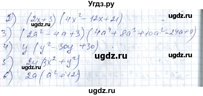 ГДЗ (Решебник №1) по алгебре 7 класс Мерзляк А.Г. / завдання номер / 683(продолжение 3)