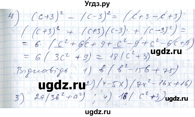 ГДЗ (Решебник №1) по алгебре 7 класс Мерзляк А.Г. / завдання номер / 684(продолжение 2)