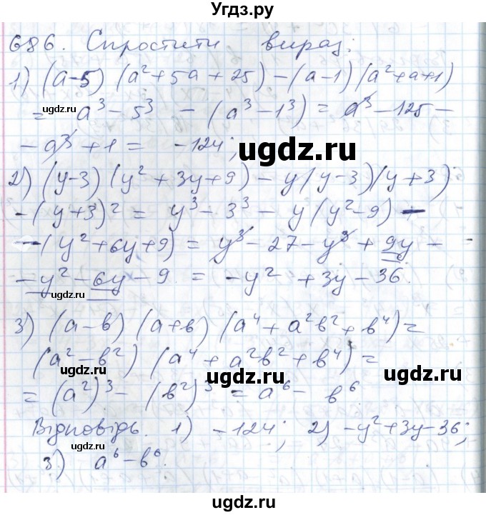 ГДЗ (Решебник №1) по алгебре 7 класс Мерзляк А.Г. / завдання номер / 686