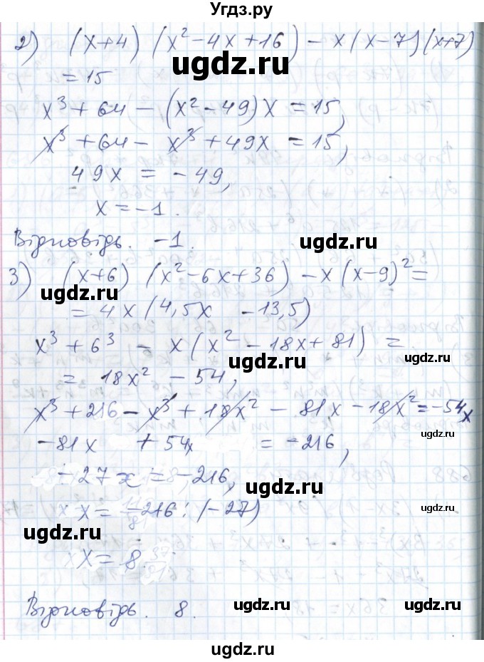 ГДЗ (Решебник №1) по алгебре 7 класс Мерзляк А.Г. / завдання номер / 688(продолжение 2)