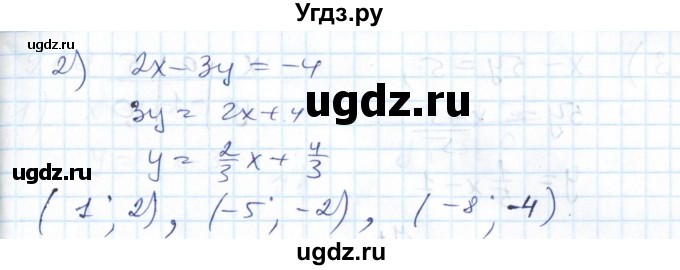 ГДЗ (Решебник №1) по алгебре 7 класс Мерзляк А.Г. / завдання номер / 690(продолжение 2)