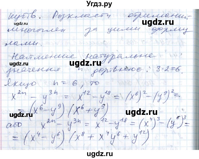ГДЗ (Решебник №1) по алгебре 7 класс Мерзляк А.Г. / завдання номер / 692(продолжение 2)