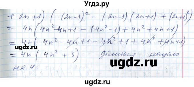 ГДЗ (Решебник №1) по алгебре 7 класс Мерзляк А.Г. / завдання номер / 695(продолжение 2)