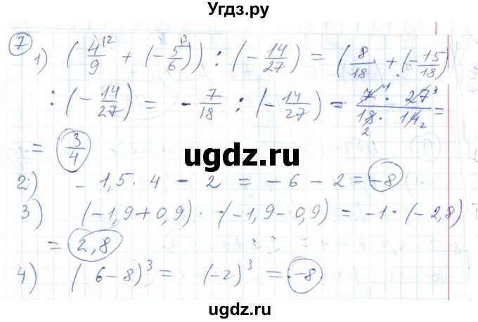 ГДЗ (Решебник №1) по алгебре 7 класс Мерзляк А.Г. / завдання номер / 7
