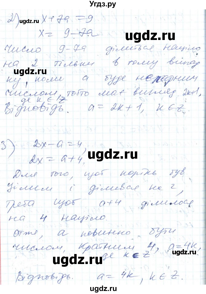 ГДЗ (Решебник №1) по алгебре 7 класс Мерзляк А.Г. / завдання номер / 70(продолжение 2)