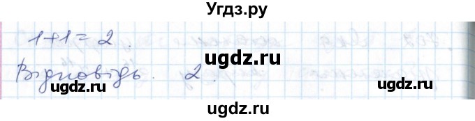 ГДЗ (Решебник №1) по алгебре 7 класс Мерзляк А.Г. / завдання номер / 702(продолжение 2)