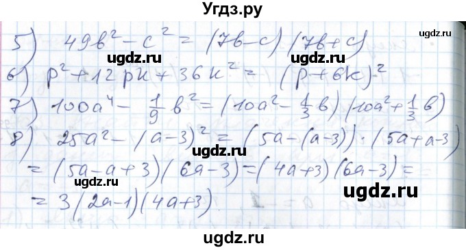 ГДЗ (Решебник №1) по алгебре 7 класс Мерзляк А.Г. / завдання номер / 704(продолжение 2)