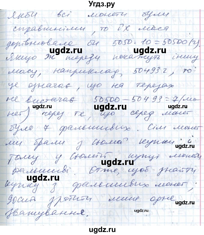 ГДЗ (Решебник №1) по алгебре 7 класс Мерзляк А.Г. / завдання номер / 706(продолжение 2)