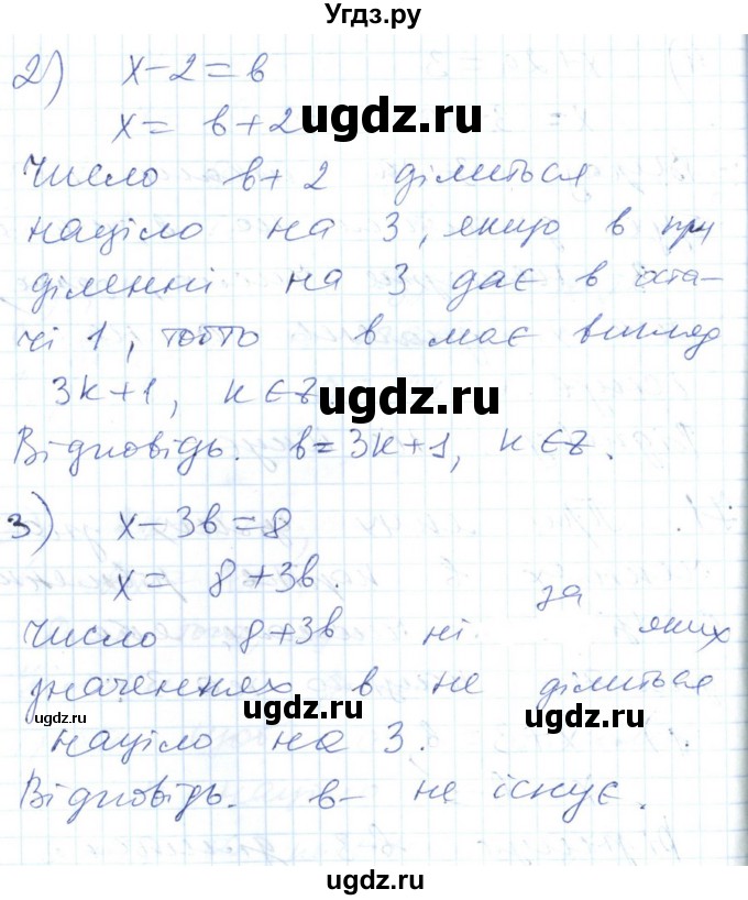 ГДЗ (Решебник №1) по алгебре 7 класс Мерзляк А.Г. / завдання номер / 71(продолжение 2)