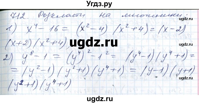 ГДЗ (Решебник №1) по алгебре 7 класс Мерзляк А.Г. / завдання номер / 712