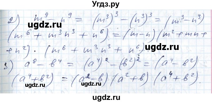 ГДЗ (Решебник №1) по алгебре 7 класс Мерзляк А.Г. / завдання номер / 716(продолжение 2)