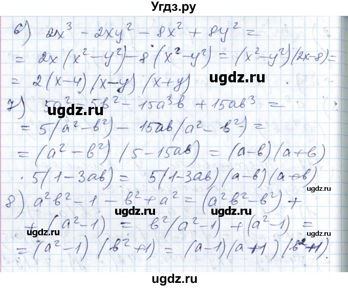 ГДЗ (Решебник №1) по алгебре 7 класс Мерзляк А.Г. / завдання номер / 717(продолжение 2)