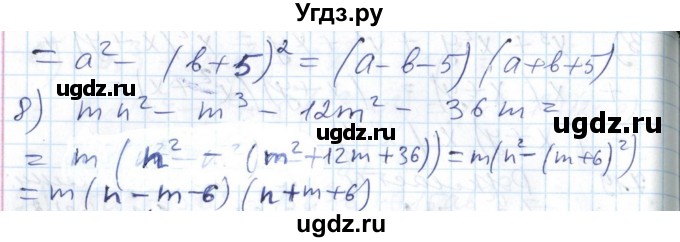 ГДЗ (Решебник №1) по алгебре 7 класс Мерзляк А.Г. / завдання номер / 719(продолжение 2)
