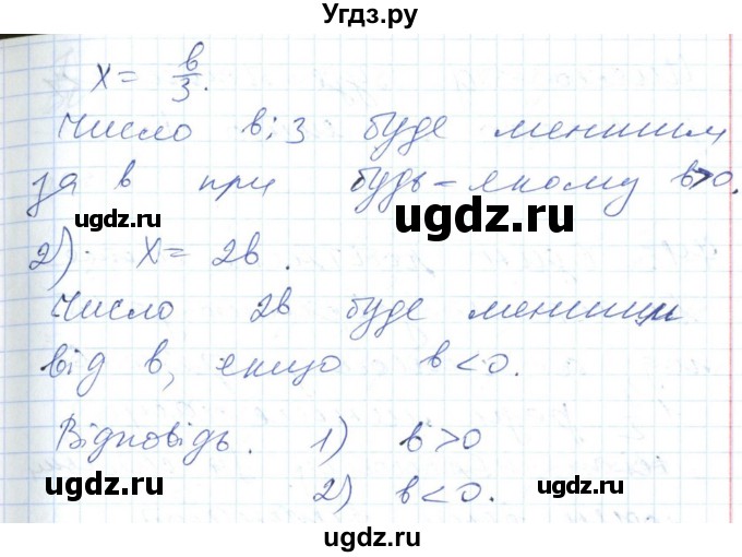 ГДЗ (Решебник №1) по алгебре 7 класс Мерзляк А.Г. / завдання номер / 72(продолжение 2)