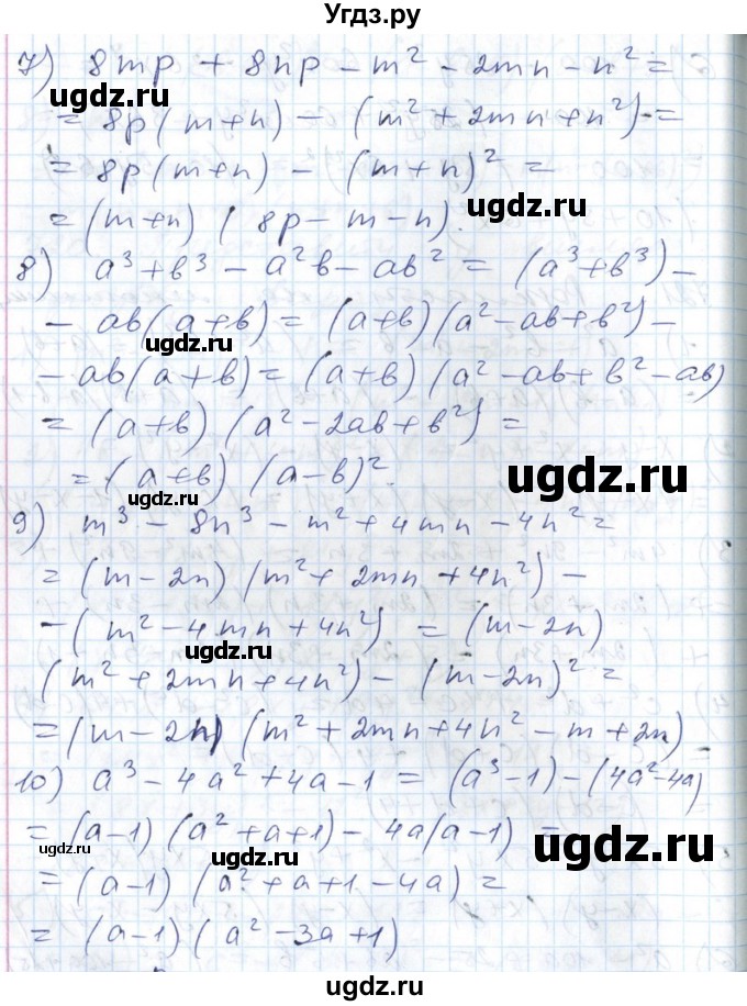 ГДЗ (Решебник №1) по алгебре 7 класс Мерзляк А.Г. / завдання номер / 721(продолжение 2)