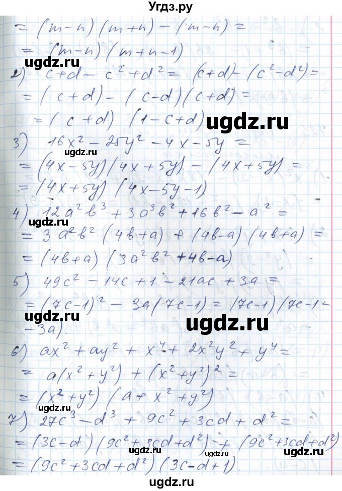 ГДЗ (Решебник №1) по алгебре 7 класс Мерзляк А.Г. / завдання номер / 722(продолжение 2)