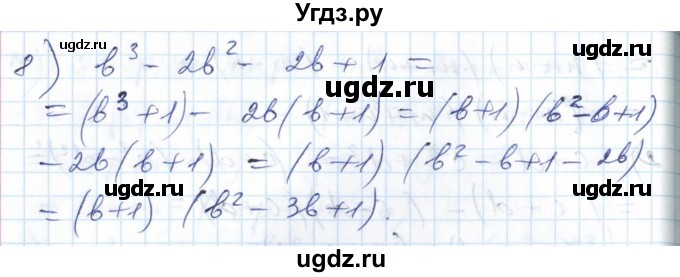 ГДЗ (Решебник №1) по алгебре 7 класс Мерзляк А.Г. / завдання номер / 722(продолжение 3)