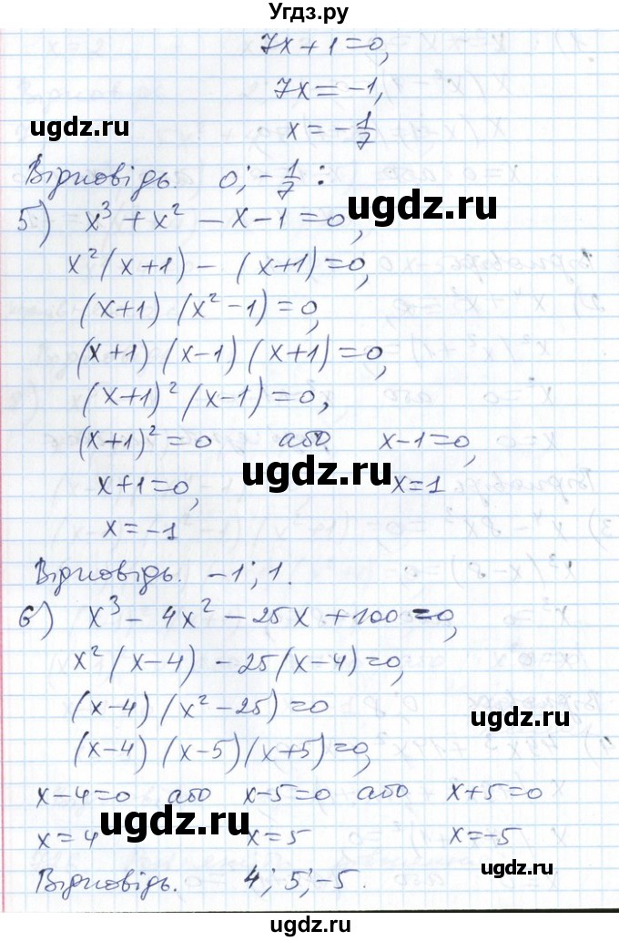 ГДЗ (Решебник №1) по алгебре 7 класс Мерзляк А.Г. / завдання номер / 726(продолжение 3)