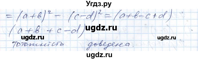 ГДЗ (Решебник №1) по алгебре 7 класс Мерзляк А.Г. / завдання номер / 728(продолжение 2)