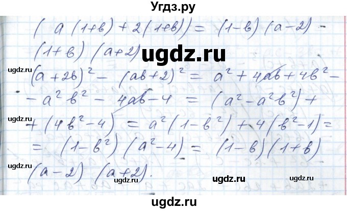 ГДЗ (Решебник №1) по алгебре 7 класс Мерзляк А.Г. / завдання номер / 729(продолжение 2)