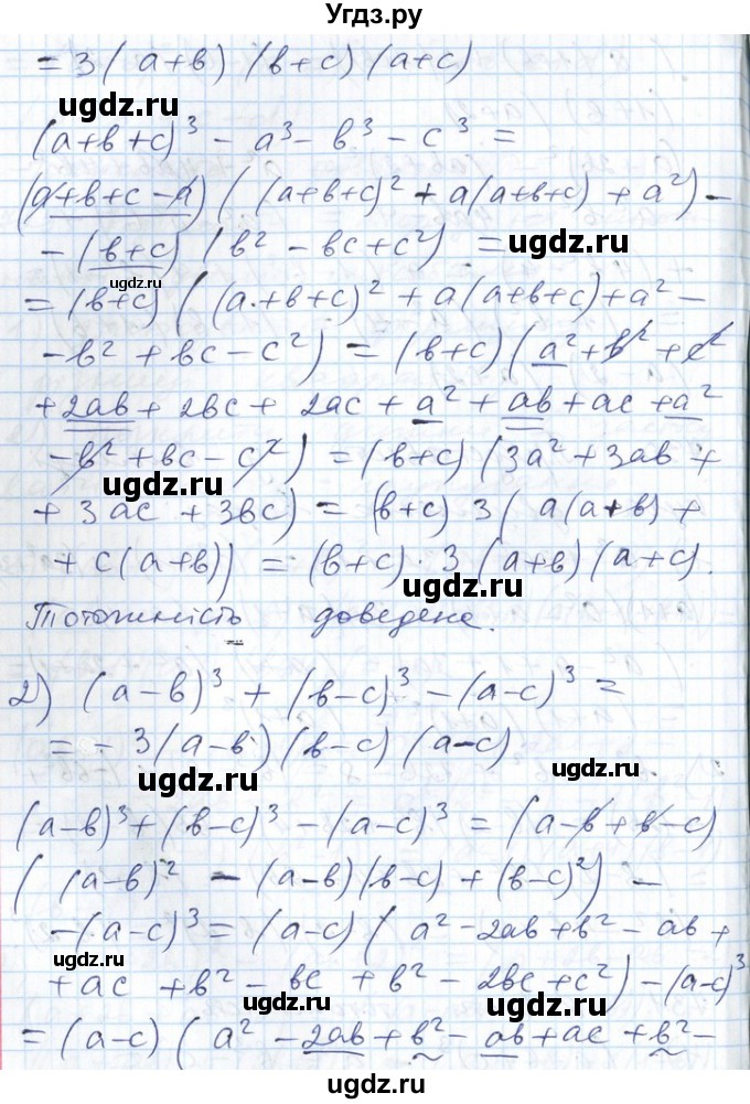 ГДЗ (Решебник №1) по алгебре 7 класс Мерзляк А.Г. / завдання номер / 731(продолжение 2)