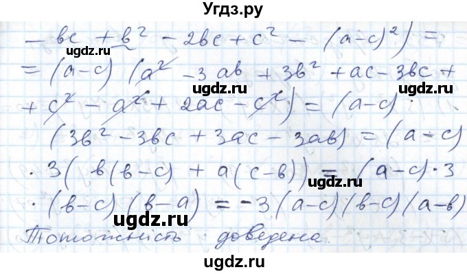 ГДЗ (Решебник №1) по алгебре 7 класс Мерзляк А.Г. / завдання номер / 731(продолжение 3)