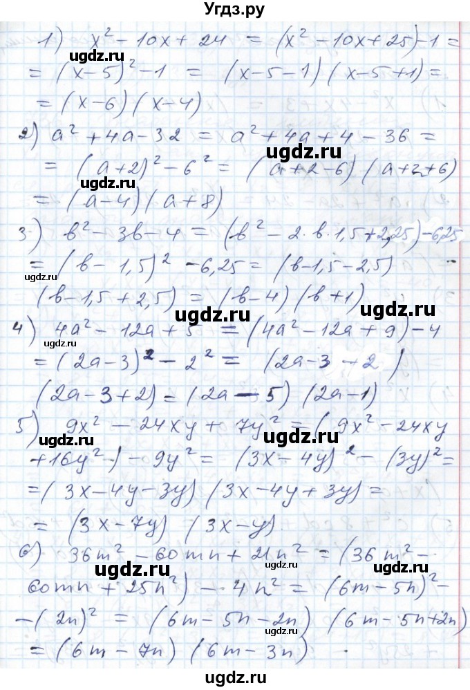 ГДЗ (Решебник №1) по алгебре 7 класс Мерзляк А.Г. / завдання номер / 734(продолжение 2)