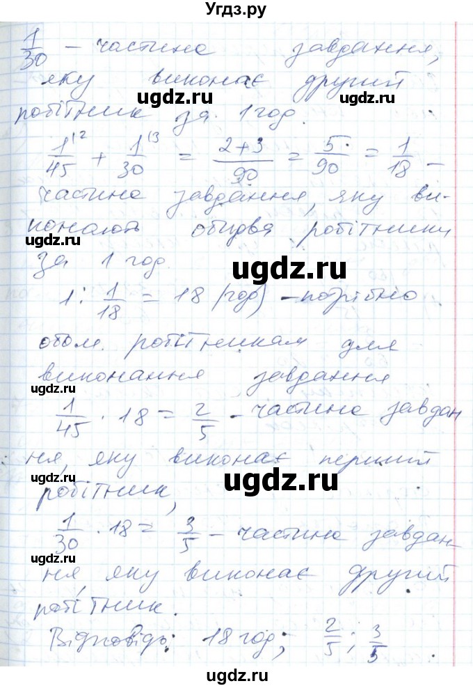 ГДЗ (Решебник №1) по алгебре 7 класс Мерзляк А.Г. / завдання номер / 74(продолжение 2)