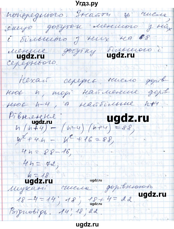 ГДЗ (Решебник №1) по алгебре 7 класс Мерзляк А.Г. / завдання номер / 742(продолжение 2)