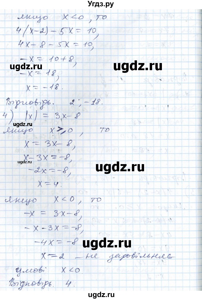 ГДЗ (Решебник №1) по алгебре 7 класс Мерзляк А.Г. / завдання номер / 744(продолжение 3)