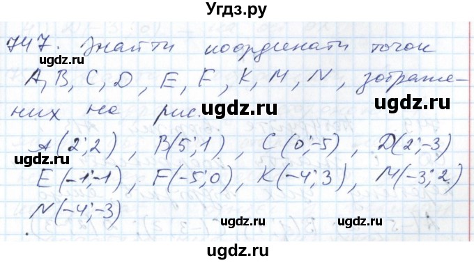 ГДЗ (Решебник №1) по алгебре 7 класс Мерзляк А.Г. / завдання номер / 747