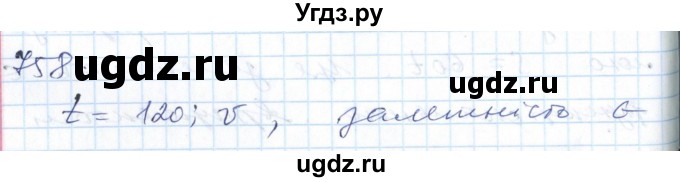 ГДЗ (Решебник №1) по алгебре 7 класс Мерзляк А.Г. / завдання номер / 758