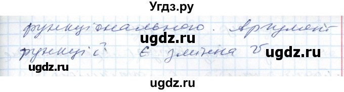 ГДЗ (Решебник №1) по алгебре 7 класс Мерзляк А.Г. / завдання номер / 758(продолжение 2)