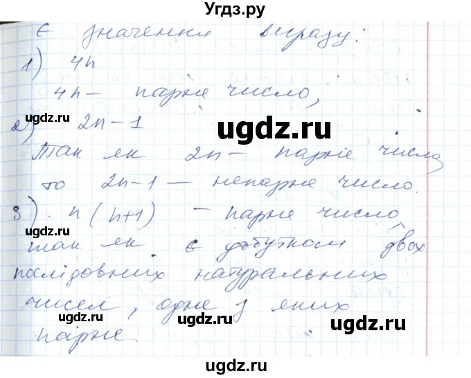 ГДЗ (Решебник №1) по алгебре 7 класс Мерзляк А.Г. / завдання номер / 76(продолжение 2)