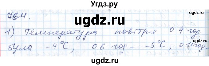 ГДЗ (Решебник №1) по алгебре 7 класс Мерзляк А.Г. / завдання номер / 764