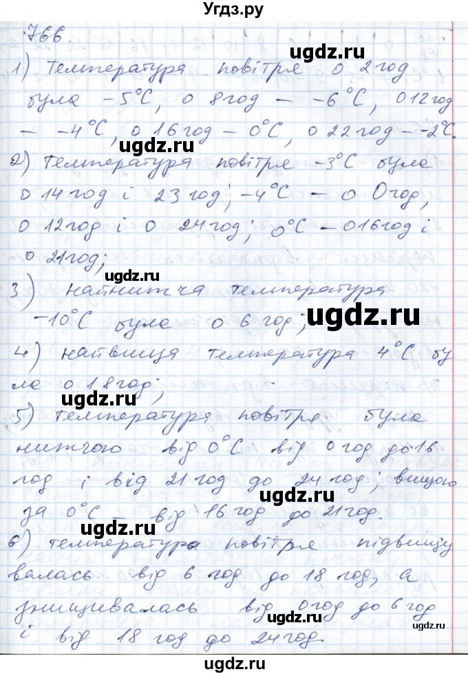 ГДЗ (Решебник №1) по алгебре 7 класс Мерзляк А.Г. / завдання номер / 766