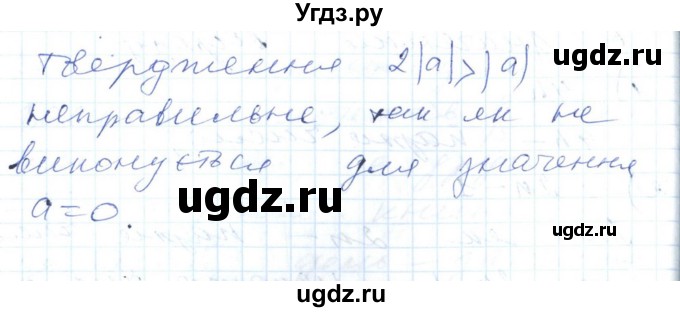 ГДЗ (Решебник №1) по алгебре 7 класс Мерзляк А.Г. / завдання номер / 77(продолжение 2)