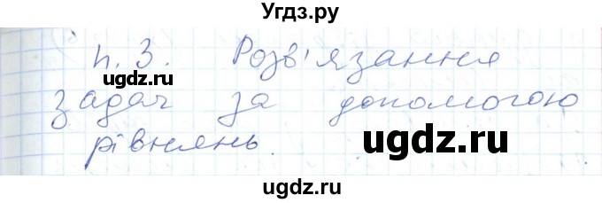 ГДЗ (Решебник №1) по алгебре 7 класс Мерзляк А.Г. / завдання номер / 78(продолжение 2)